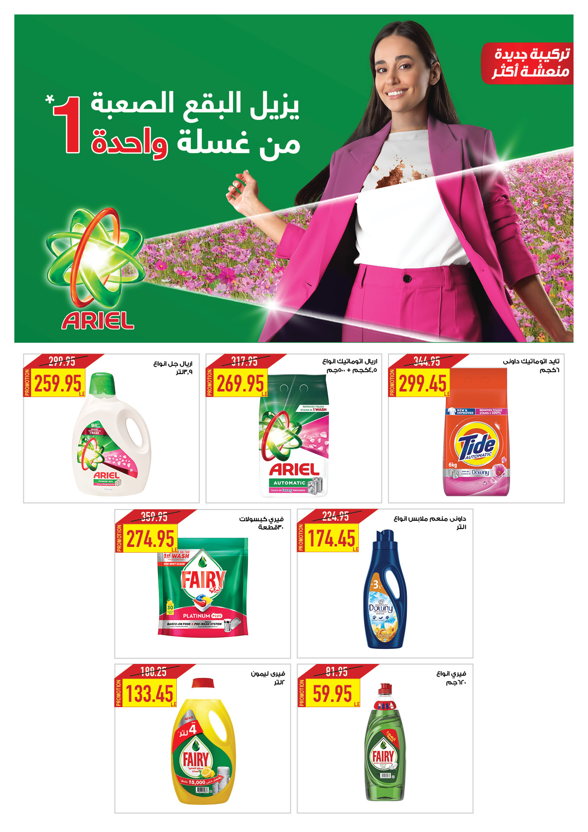 oscar offers from 23dec to 23dec 2024 عروض أوسكار من 23 ديسمبر حتى 23 ديسمبر 2024 صفحة رقم 61